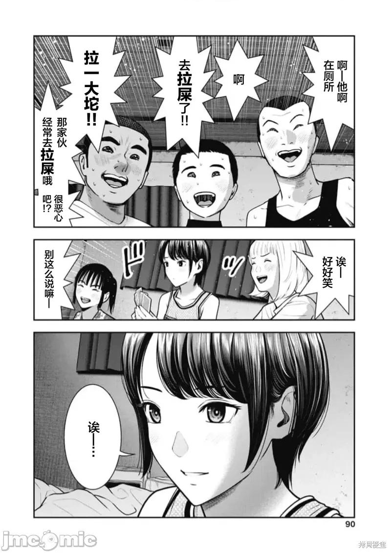 双人游戏 双人游戏第16话.zip 第10页