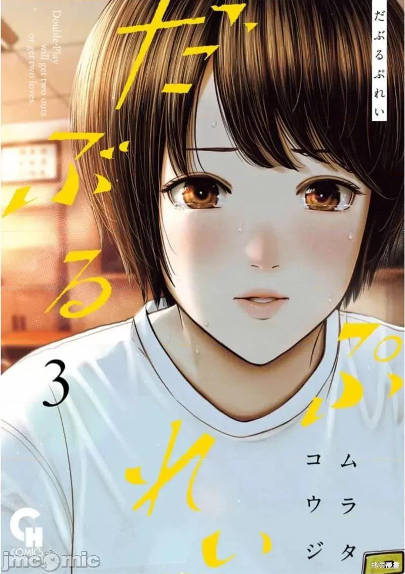 双人游戏 双人游戏第17话.zip 第1页