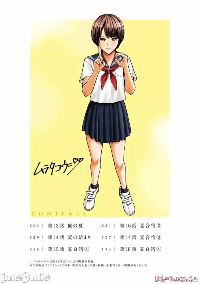 双人游戏 双人游戏第17话.zip 第2页