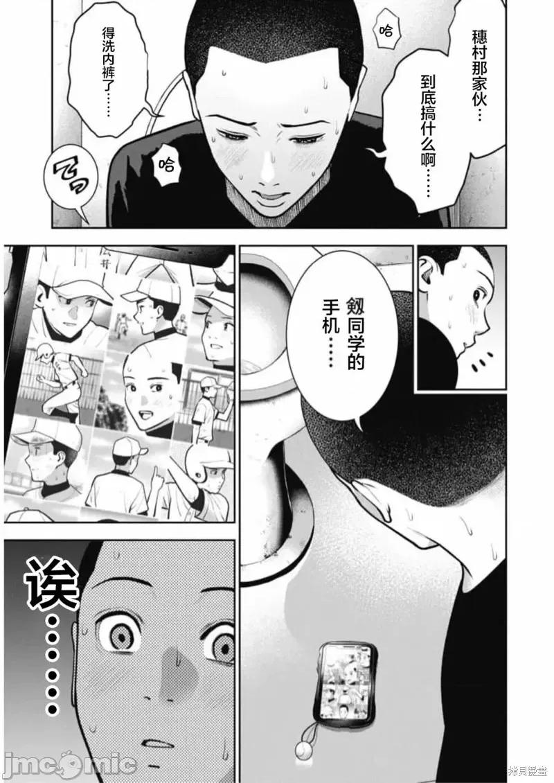 双人游戏 双人游戏第17话.zip 第3页