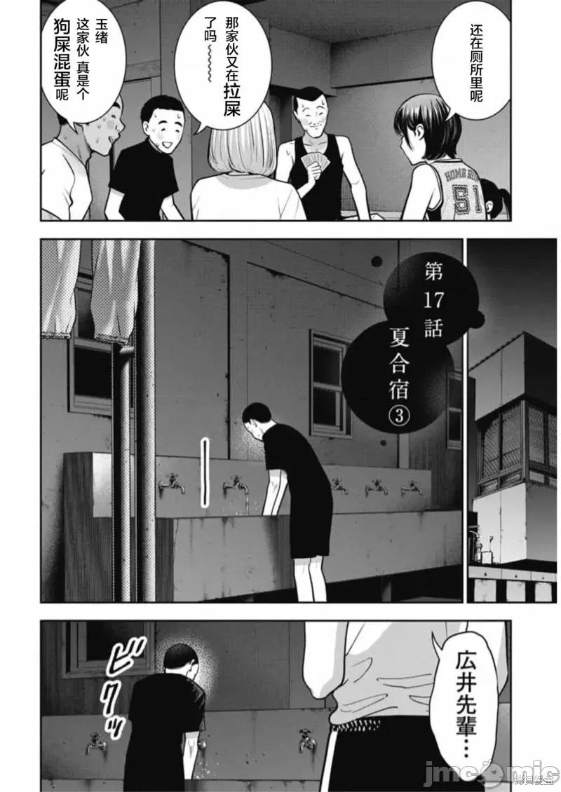 双人游戏 双人游戏第17话.zip 第4页