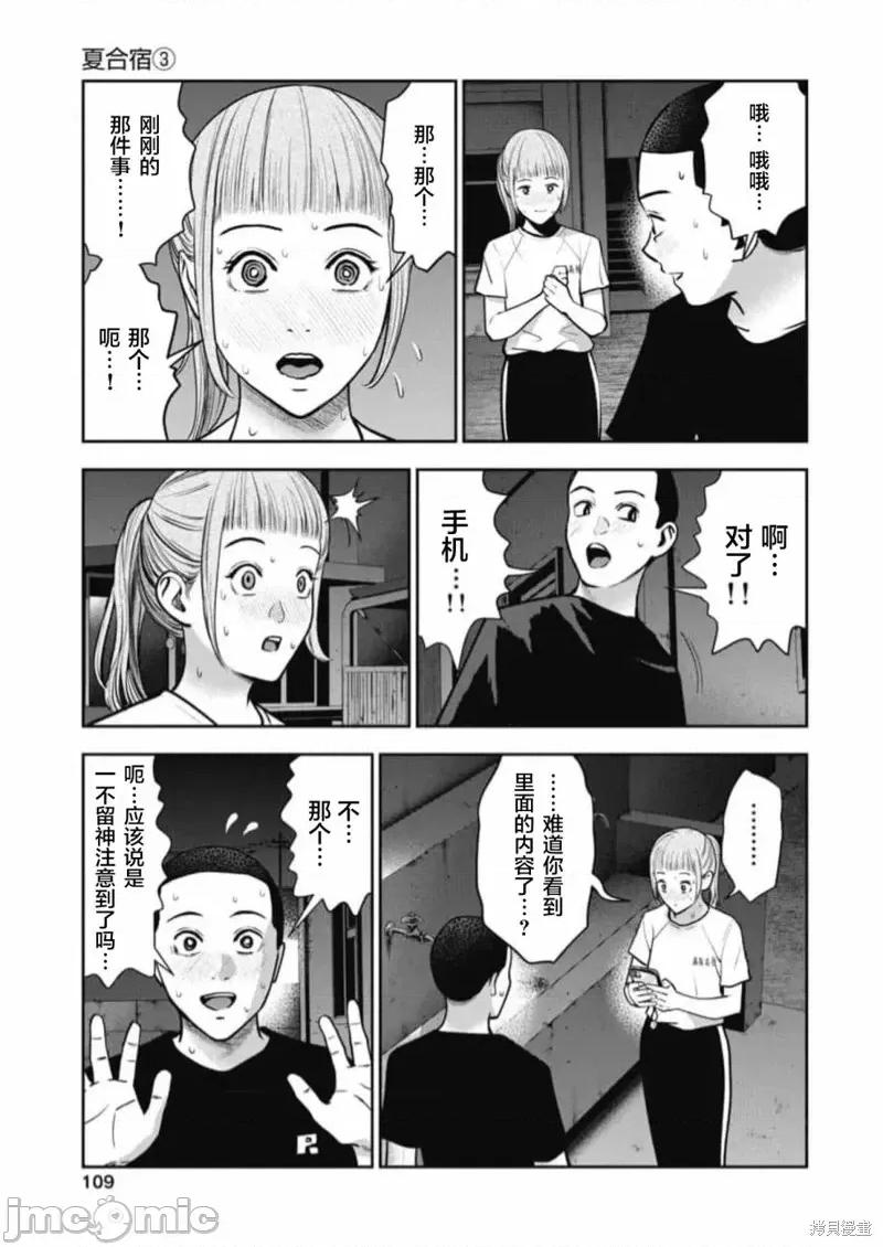 双人游戏 双人游戏第17话.zip 第5页