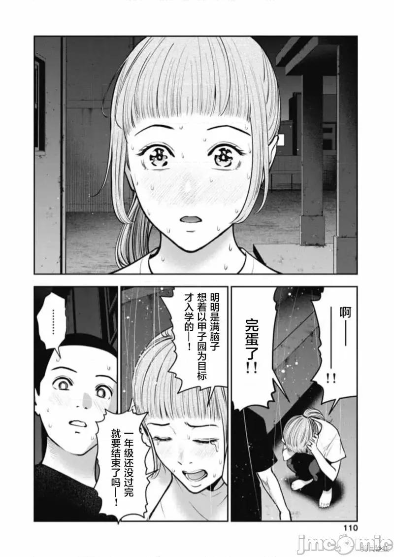 双人游戏 双人游戏第17话.zip 第6页