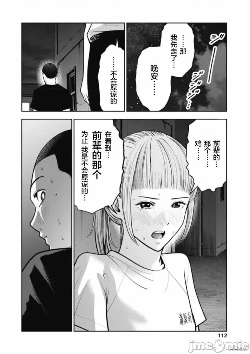 双人游戏 双人游戏第17话.zip 第8页