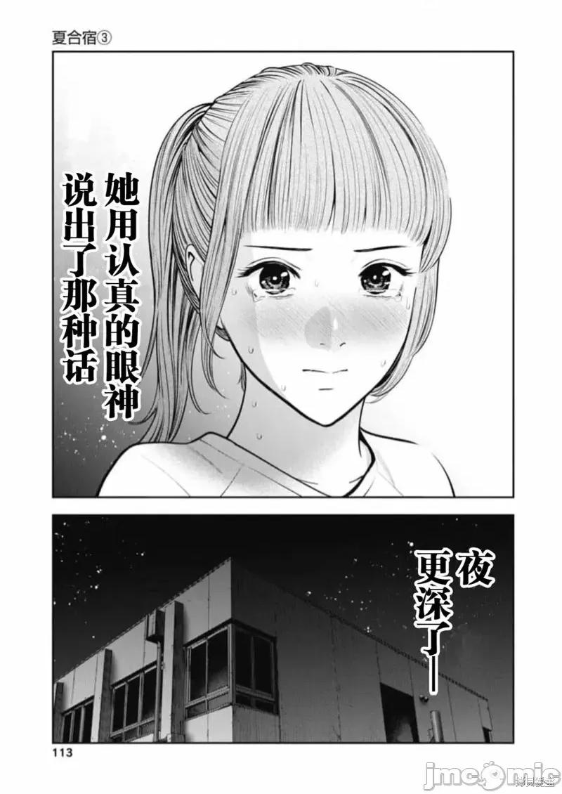 双人游戏 双人游戏第17话.zip 第9页