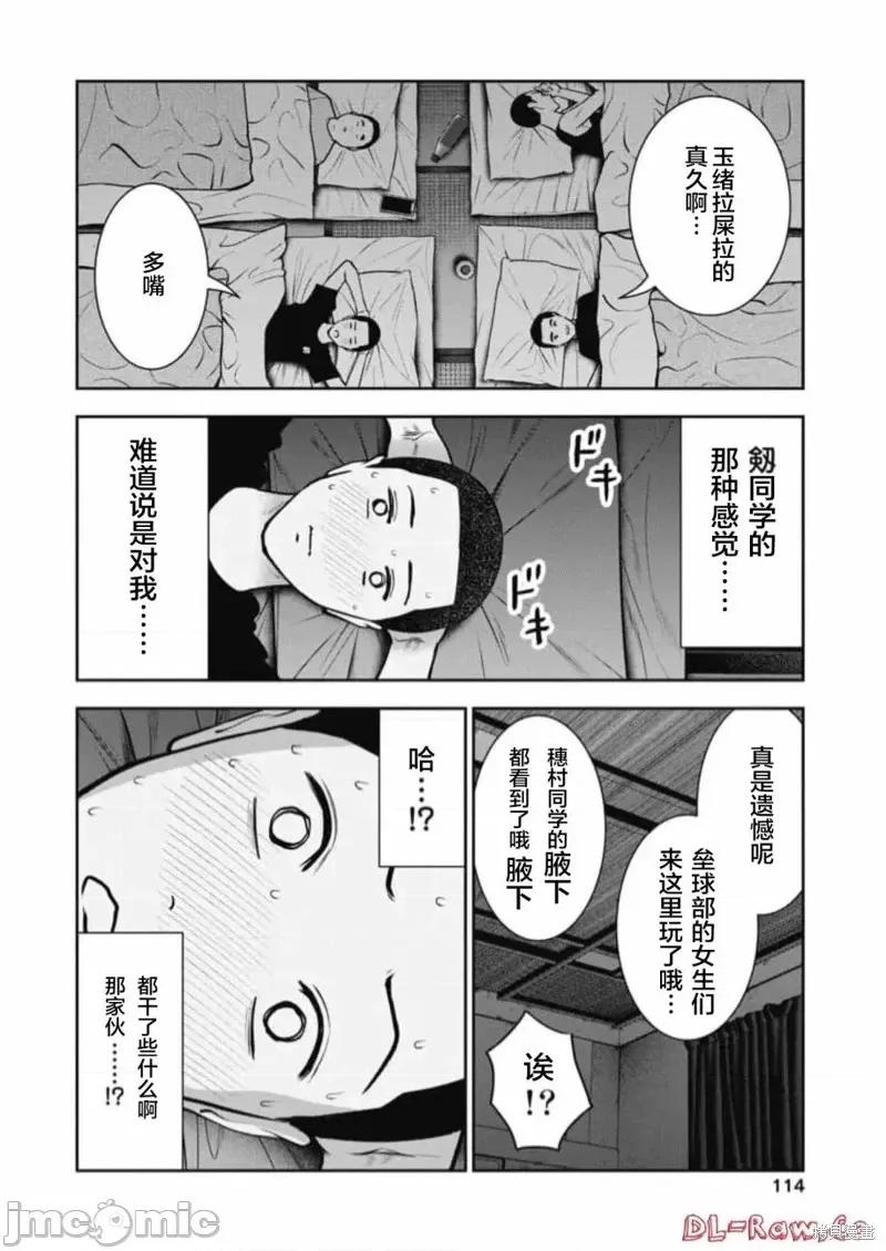 双人游戏 双人游戏第17话.zip 第10页