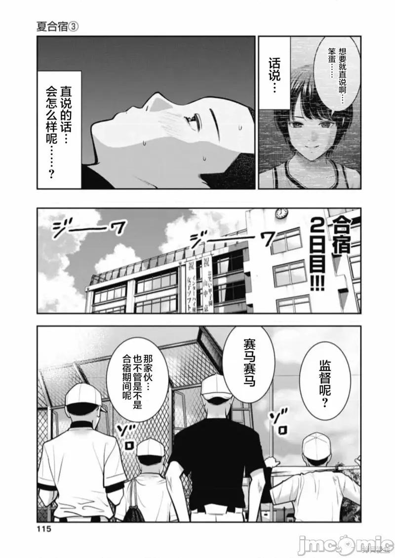 双人游戏 双人游戏第17话.zip 第11页