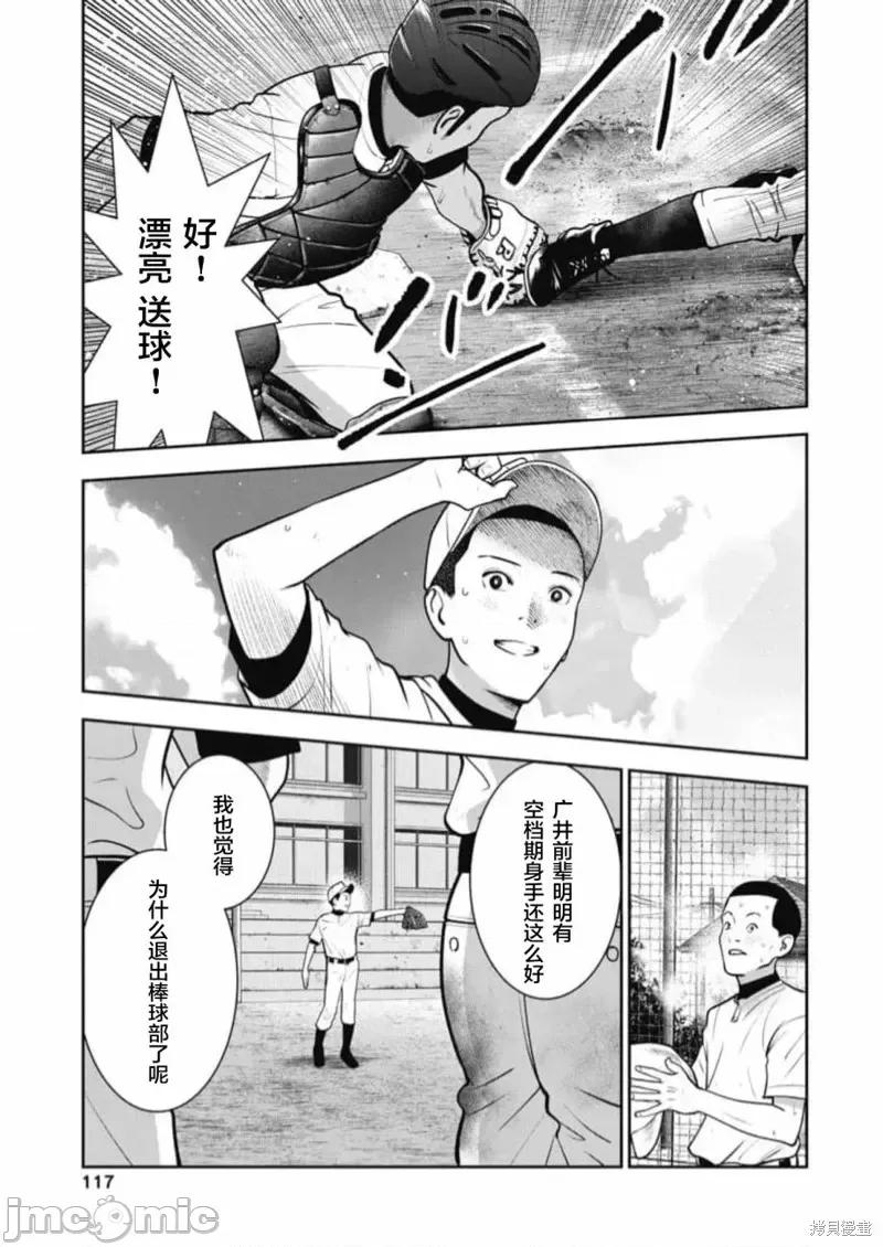双人游戏 双人游戏第17话.zip 第13页