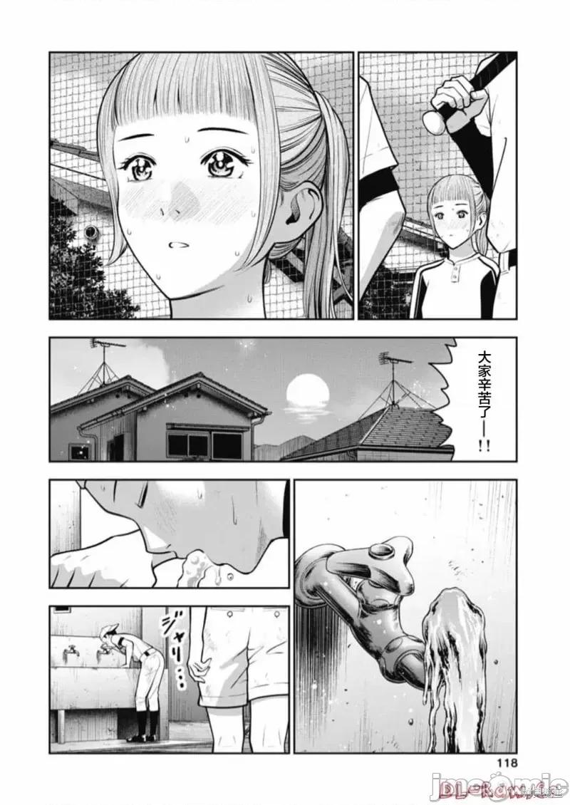 双人游戏 双人游戏第17话.zip 第14页
