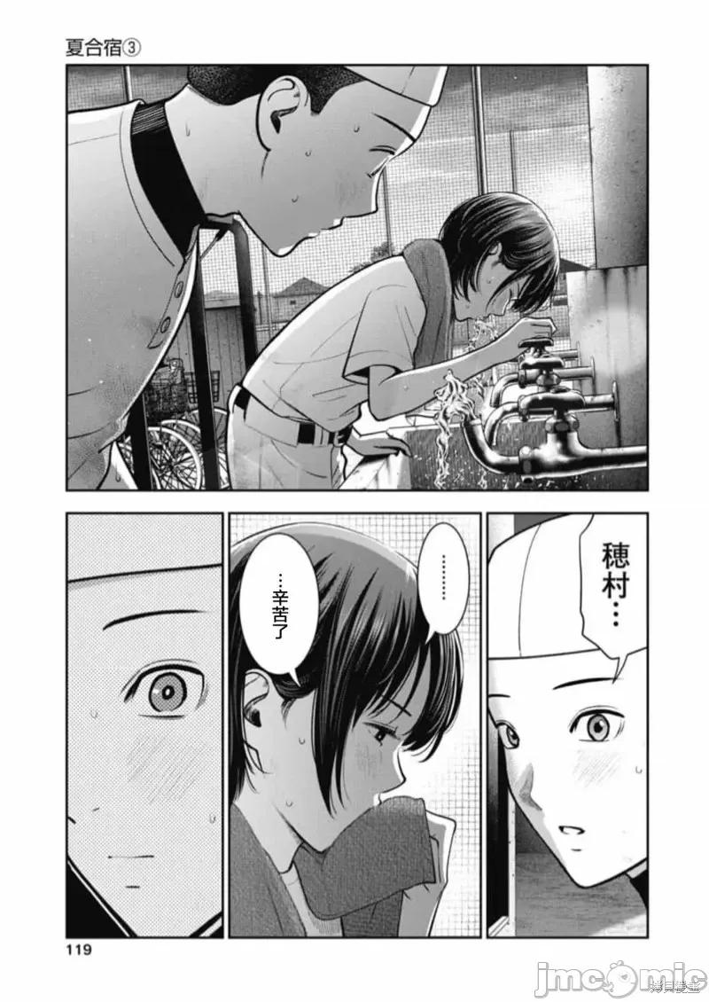 双人游戏 双人游戏第17话.zip 第15页