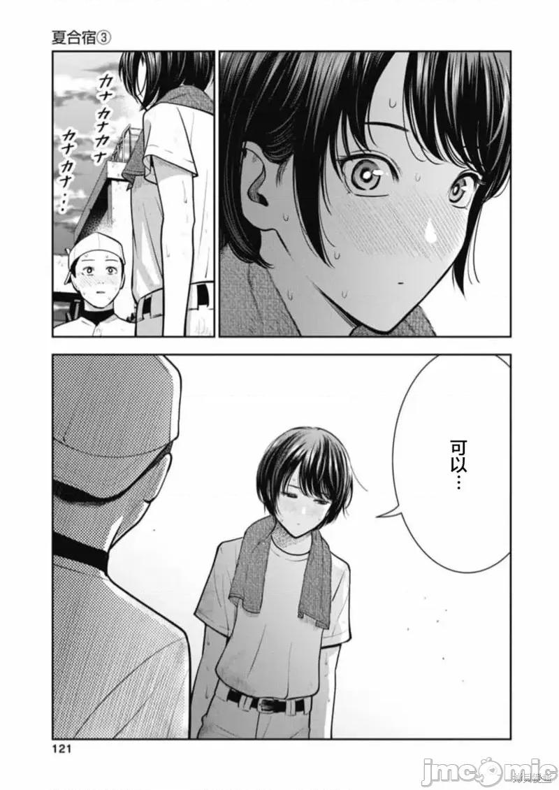 双人游戏 双人游戏第17话.zip 第17页