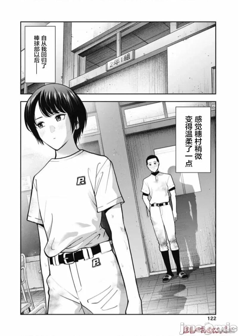 双人游戏 双人游戏第17话.zip 第18页