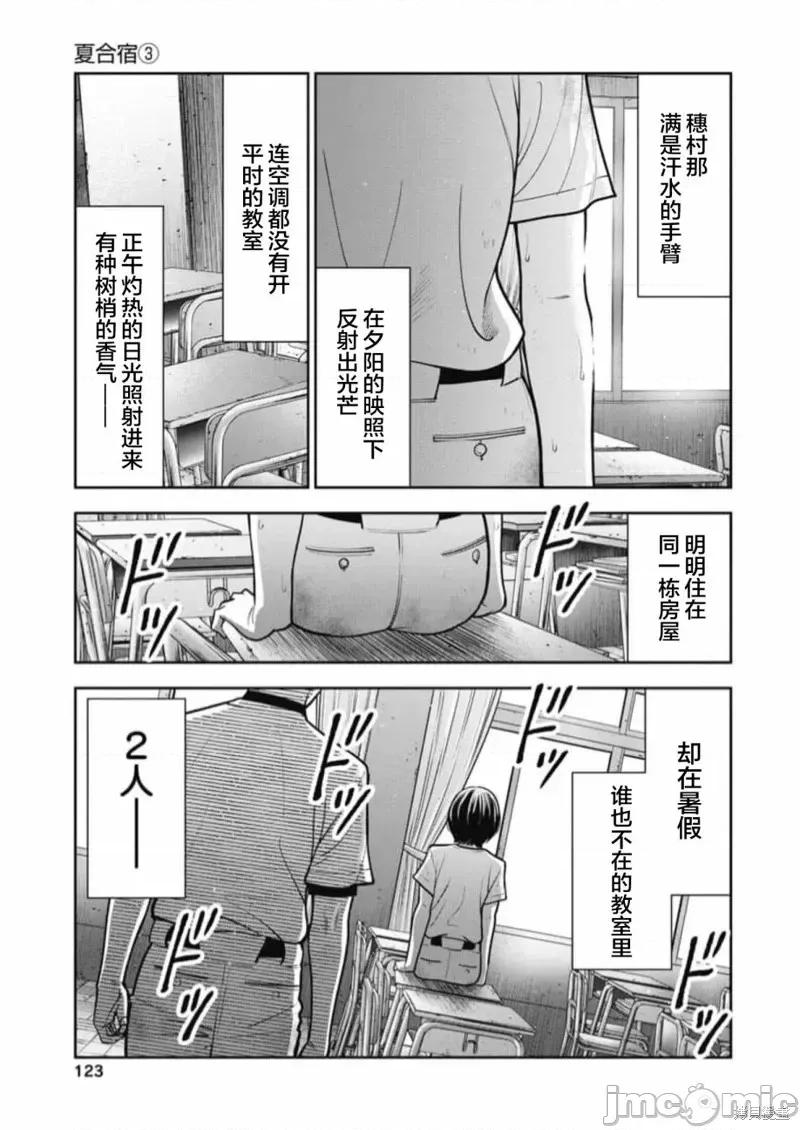 双人游戏 双人游戏第17话.zip 第19页