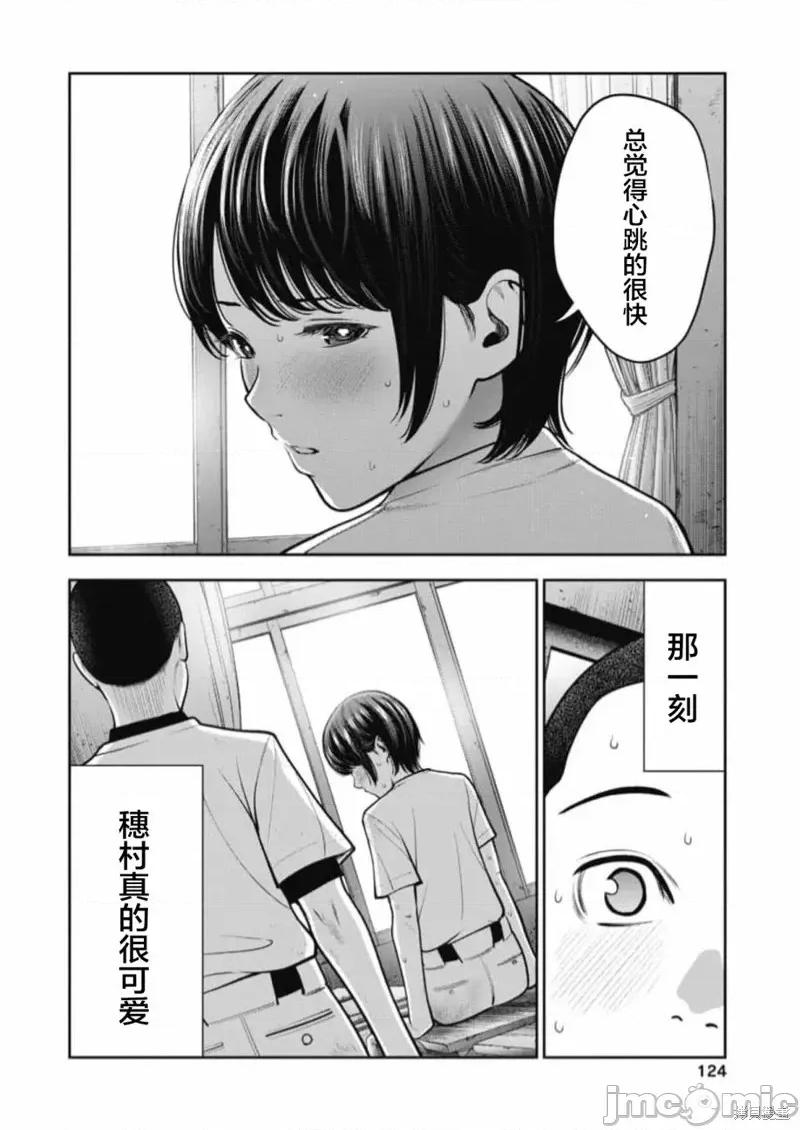 双人游戏 双人游戏第17话.zip 第20页