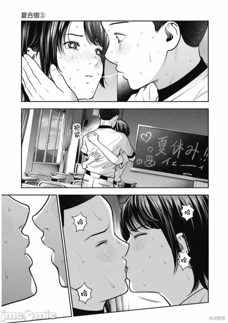 双人游戏 双人游戏第17话.zip 第23页