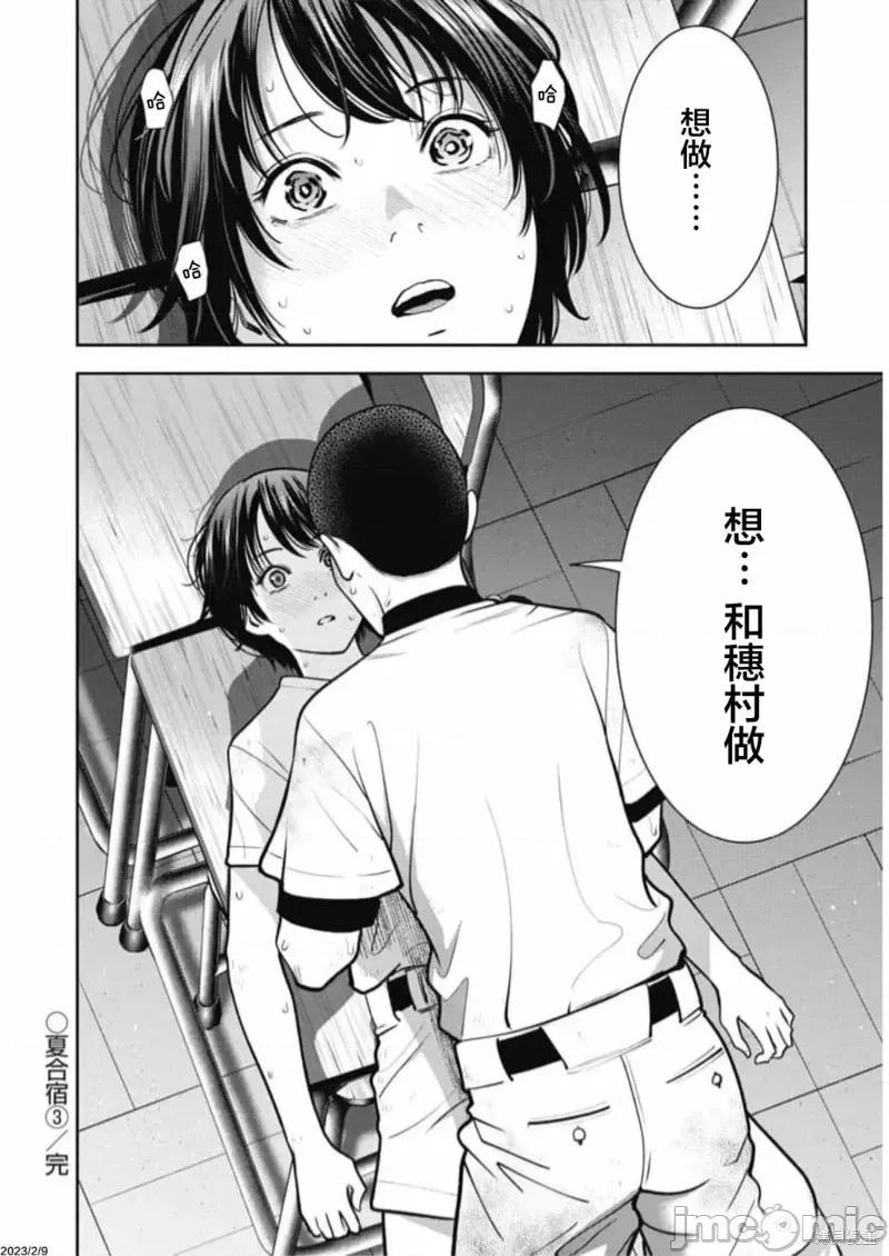 双人游戏 双人游戏第17话.zip 第26页