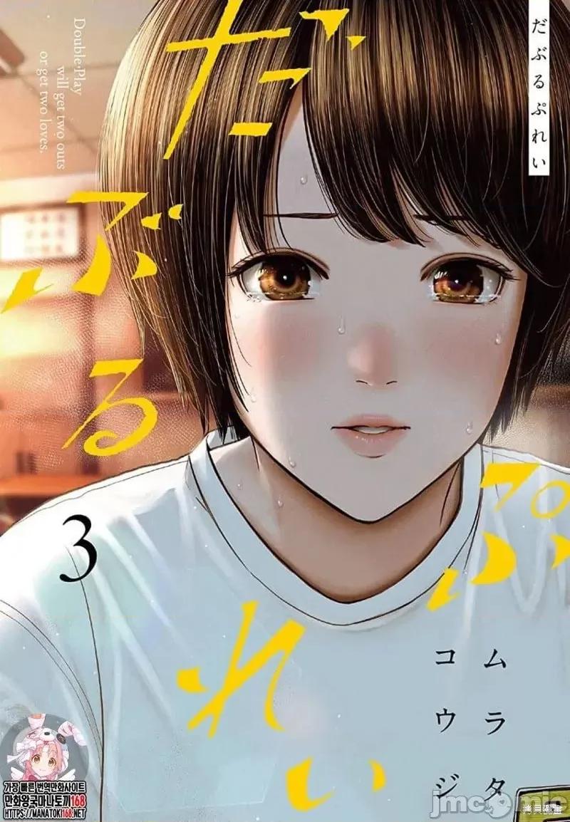 双人游戏 双人游戏第18话.zip 第1页