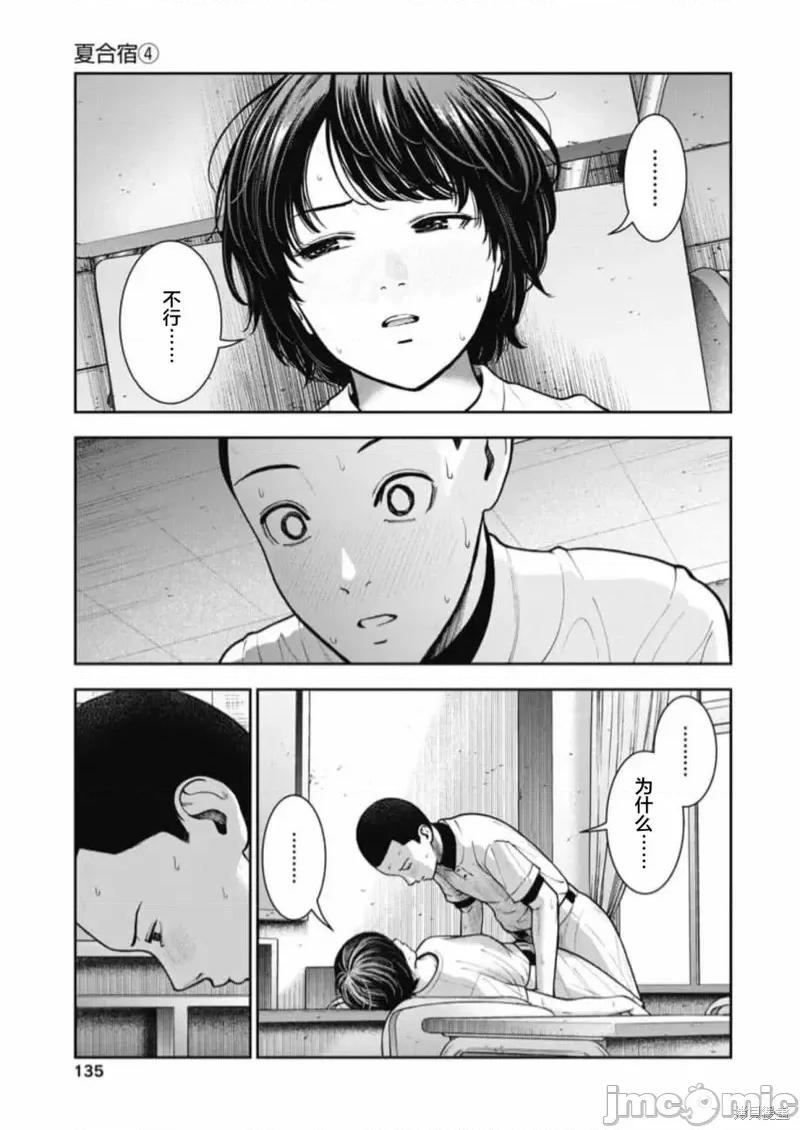双人游戏 双人游戏第18话.zip 第4页