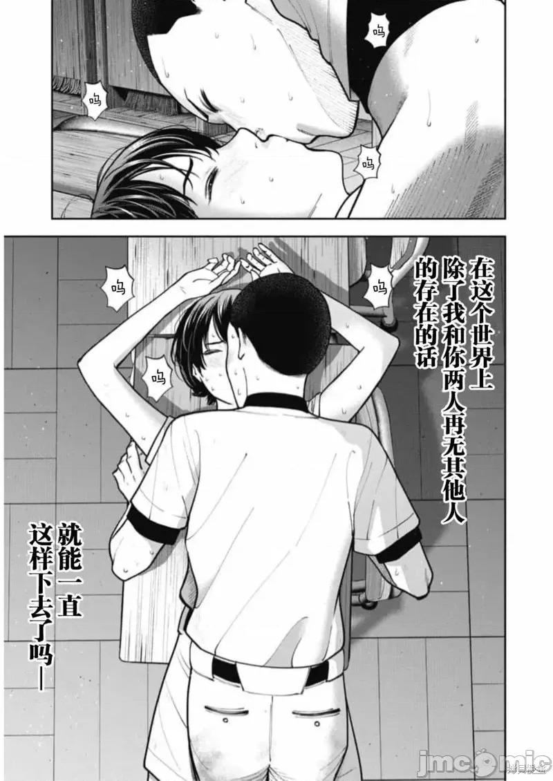 双人游戏 双人游戏第18话.zip 第10页
