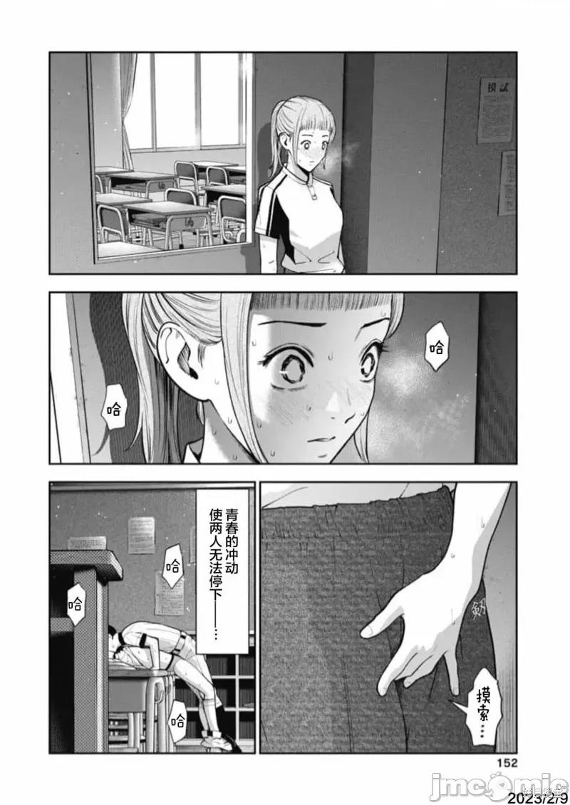 双人游戏 双人游戏第18话.zip 第20页