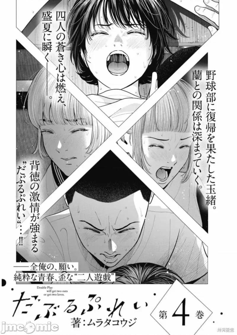 双人游戏 双人游戏第18话.zip 第28页