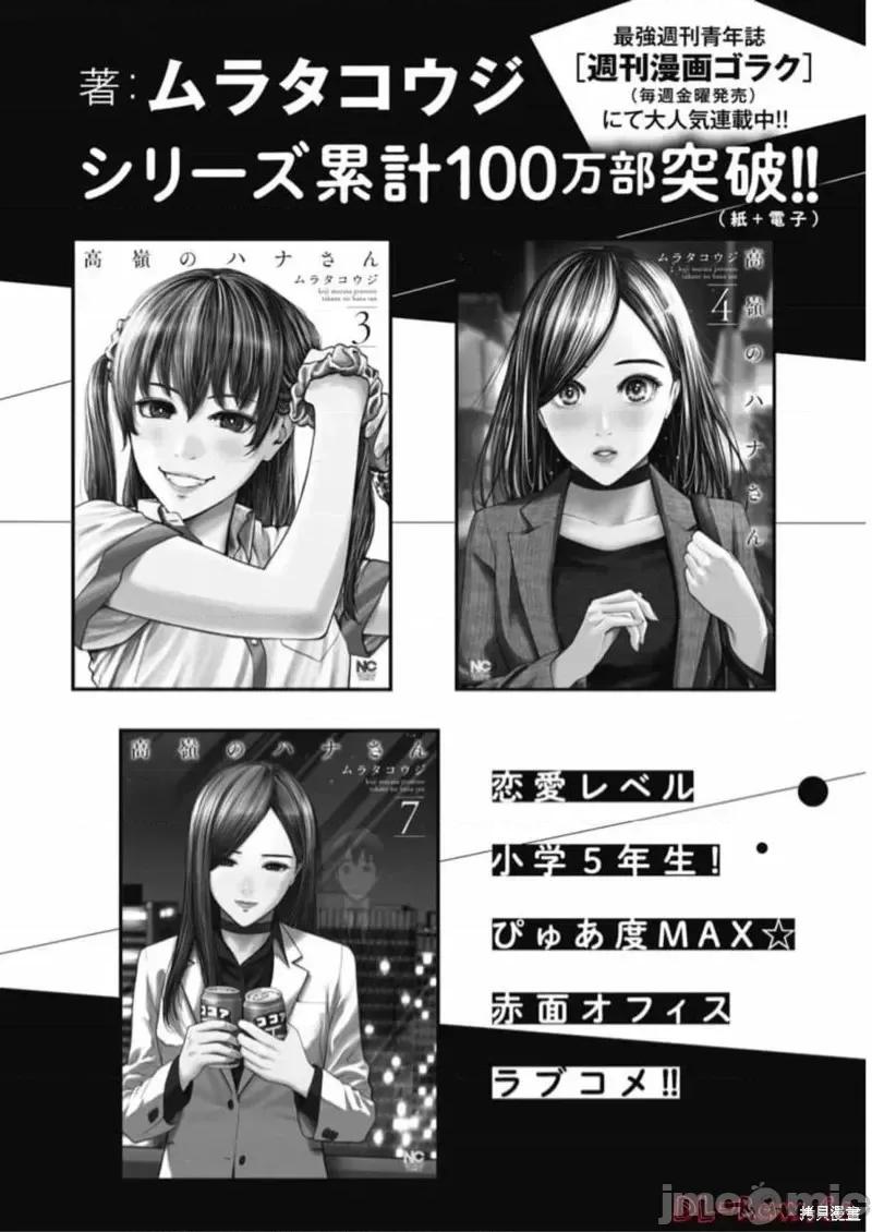 双人游戏 双人游戏第18话.zip 第29页