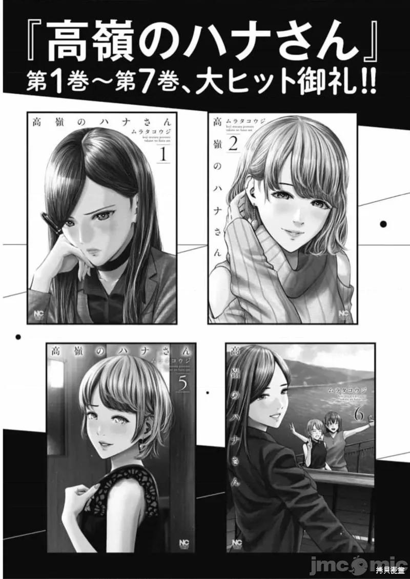 双人游戏 双人游戏第18话.zip 第30页