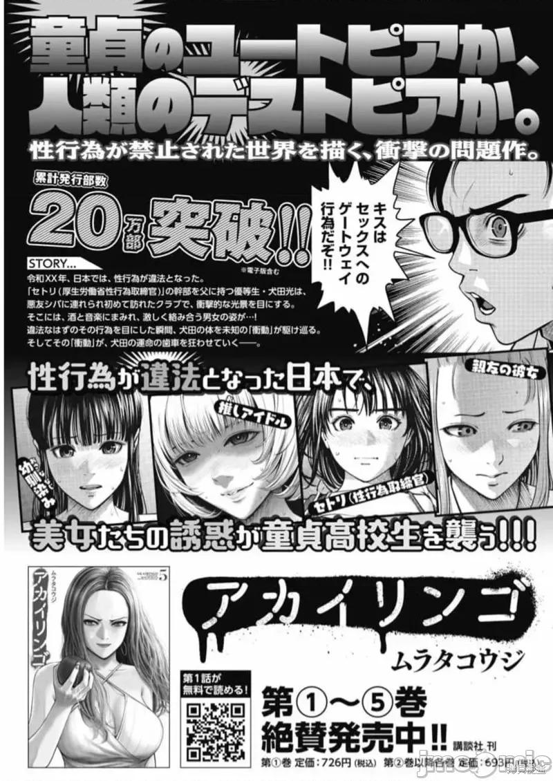 双人游戏 双人游戏第18话.zip 第32页