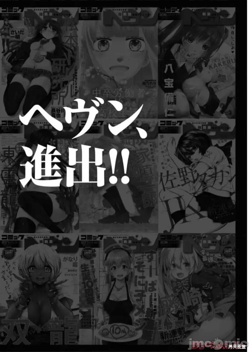 双人游戏 双人游戏第18话.zip 第33页