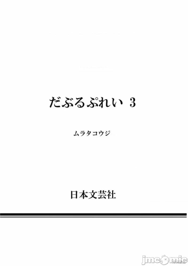 双人游戏 双人游戏第18话.zip 第35页