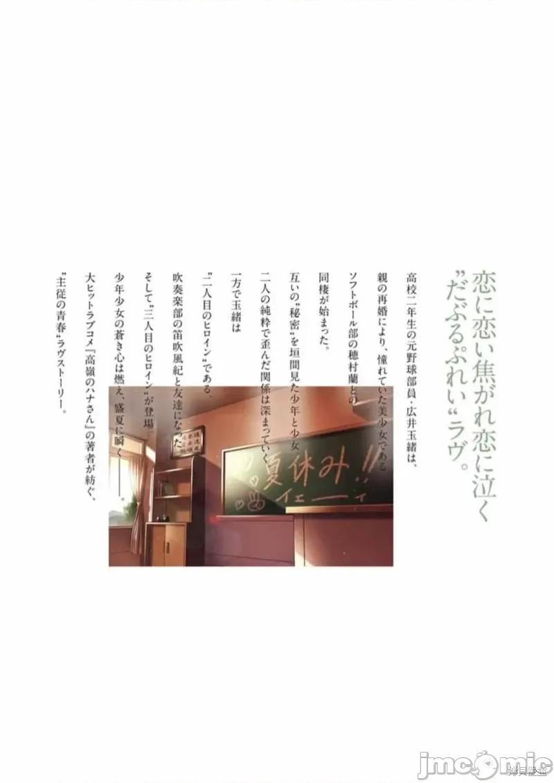 双人游戏 双人游戏第18话.zip 第36页