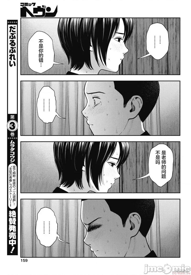 双人游戏 双人游戏第21话.zip 第10页