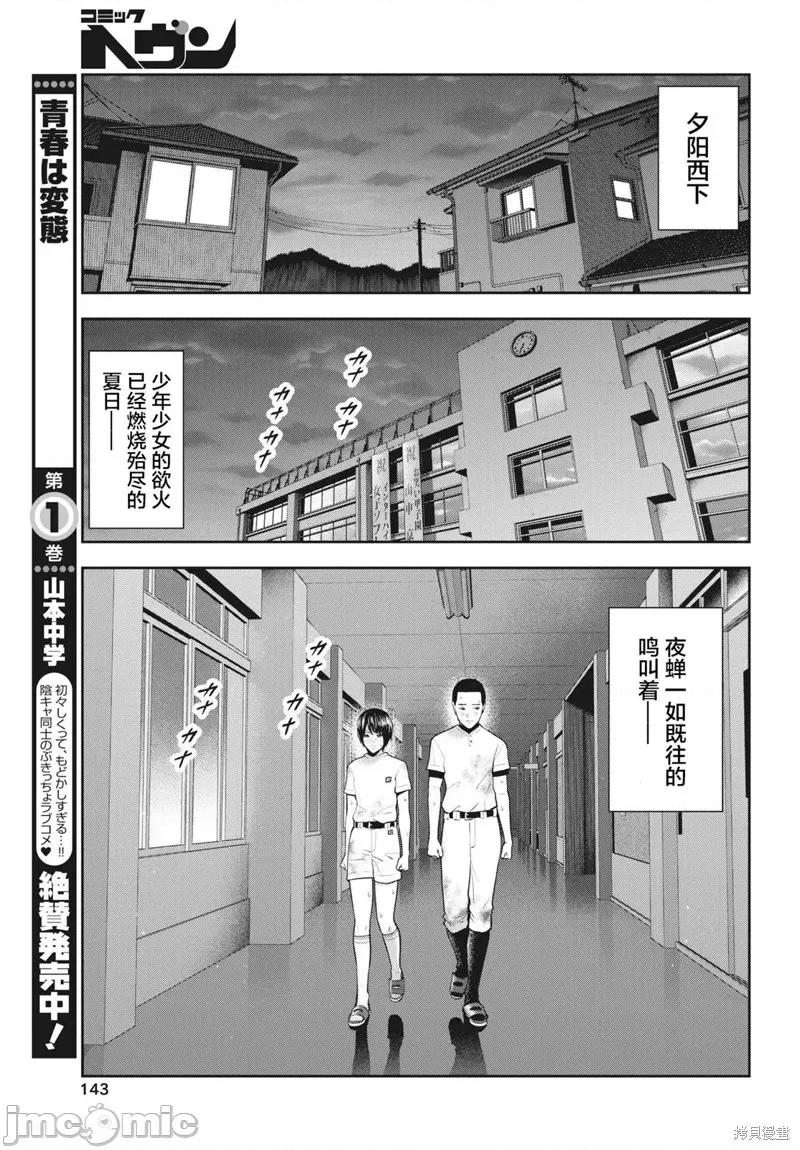双人游戏 双人游戏 第9页