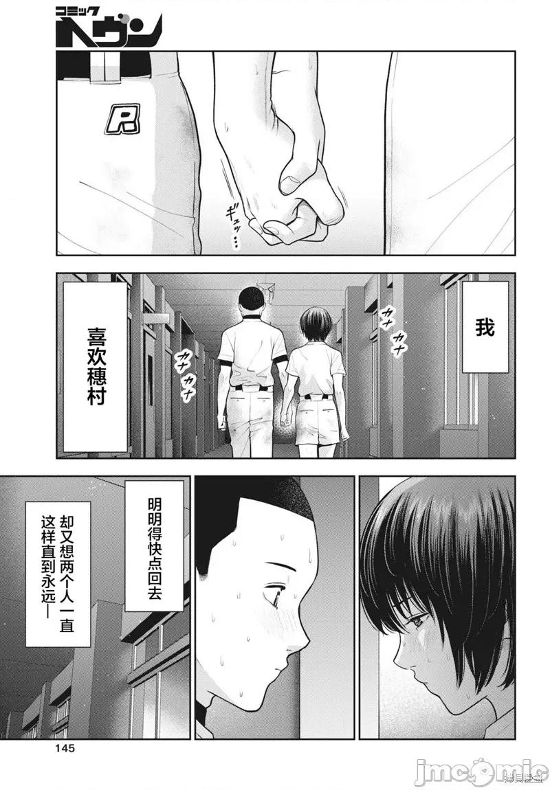 双人游戏 双人游戏 第11页