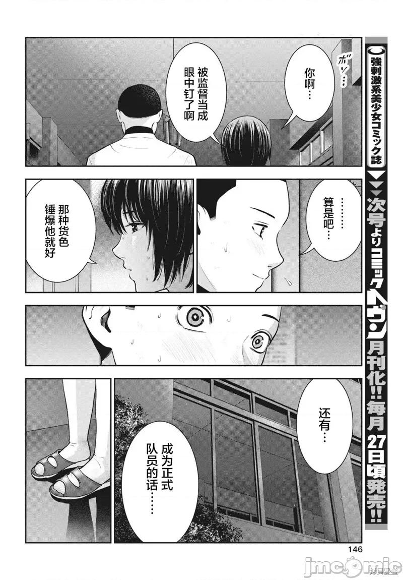 双人游戏 双人游戏 第12页