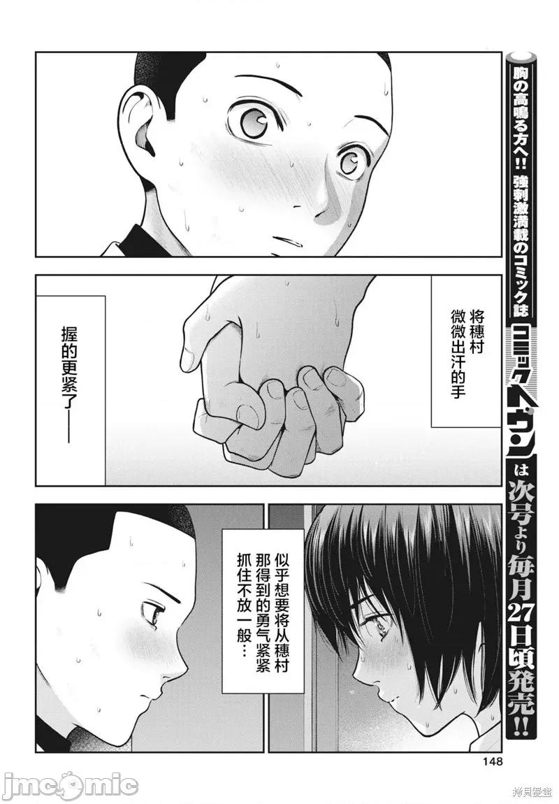 双人游戏 双人游戏 第14页