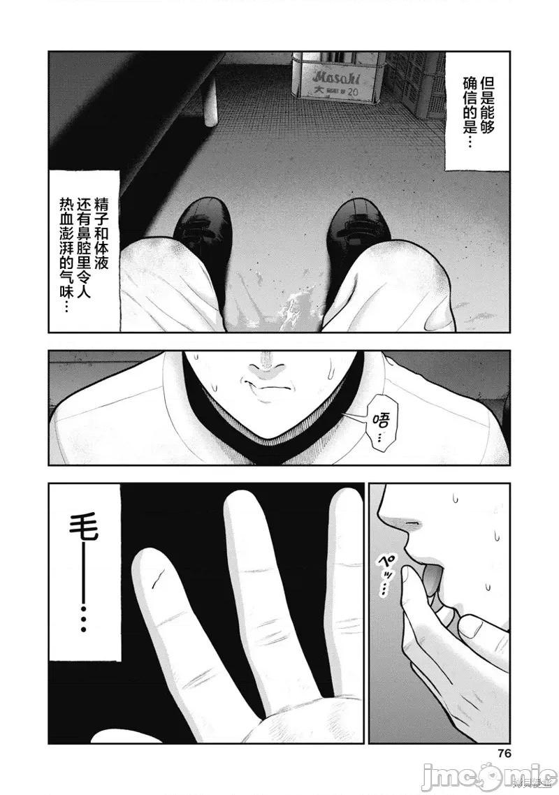 双人游戏 双人游戏 34 第2页