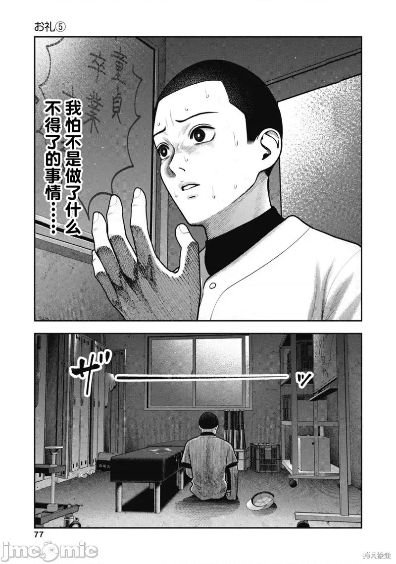 双人游戏 双人游戏 34 第3页