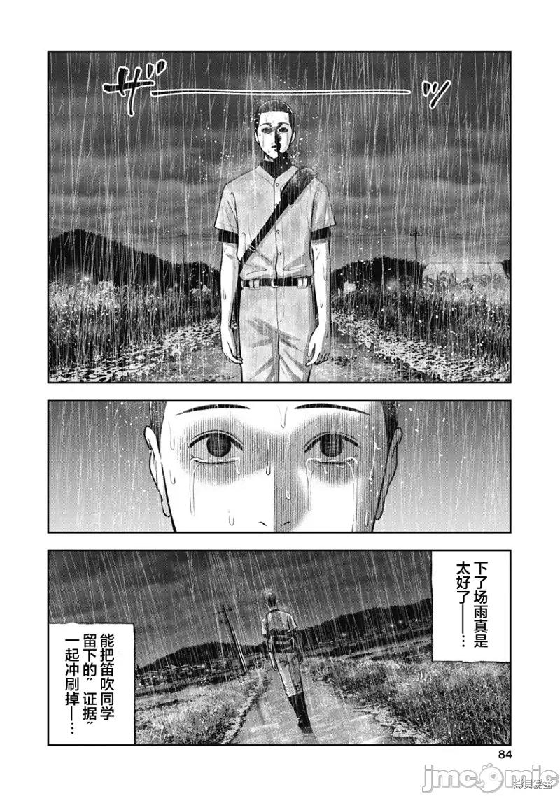 双人游戏 双人游戏 34 第10页