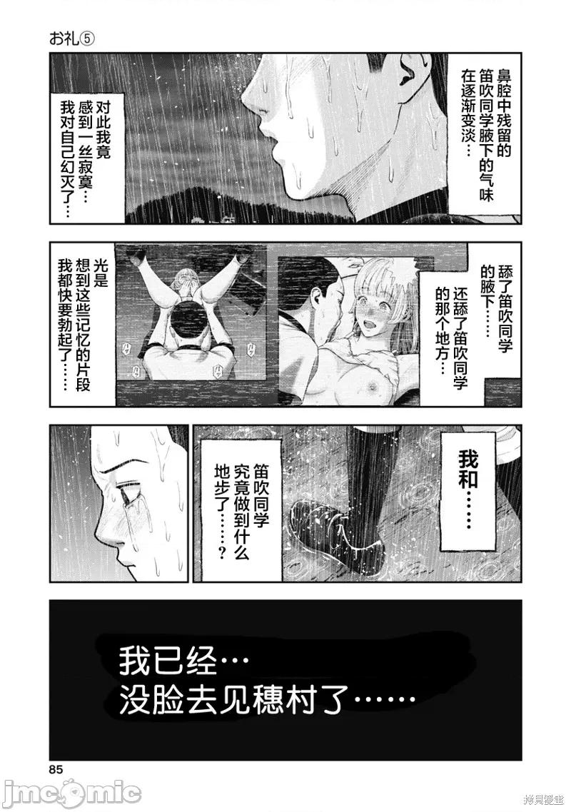 双人游戏 双人游戏 34 第11页