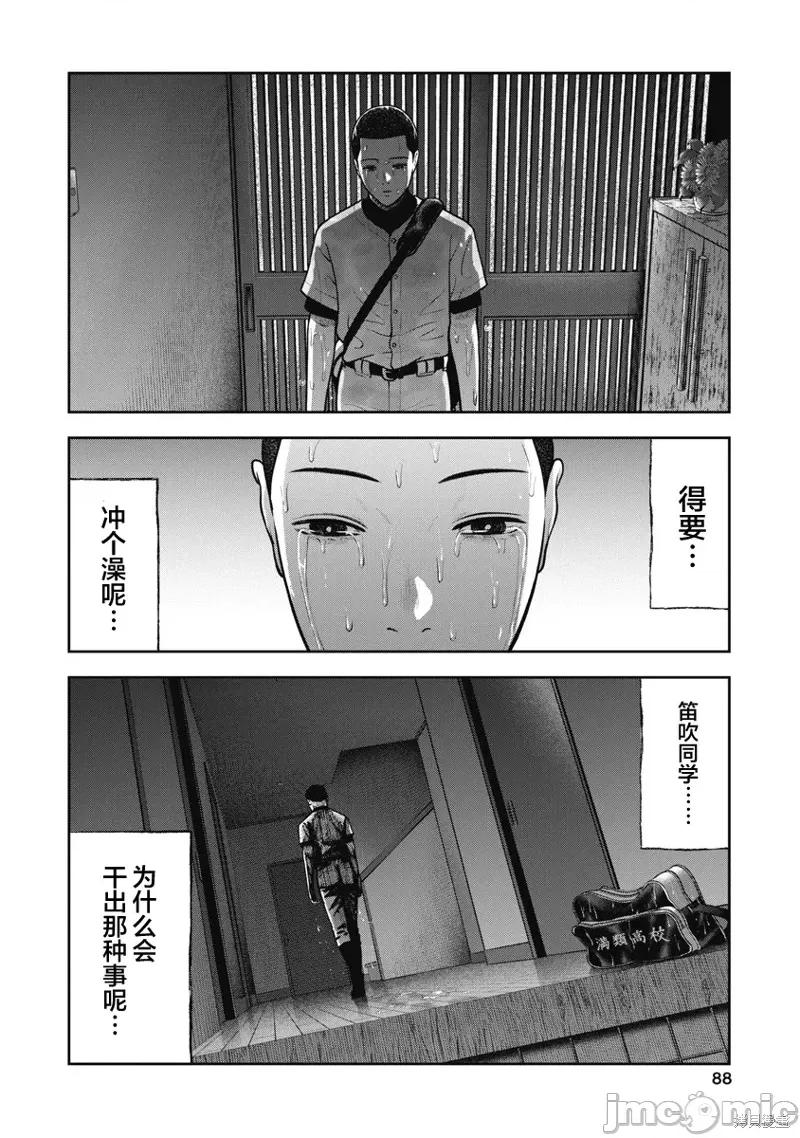 双人游戏 双人游戏 34 第14页