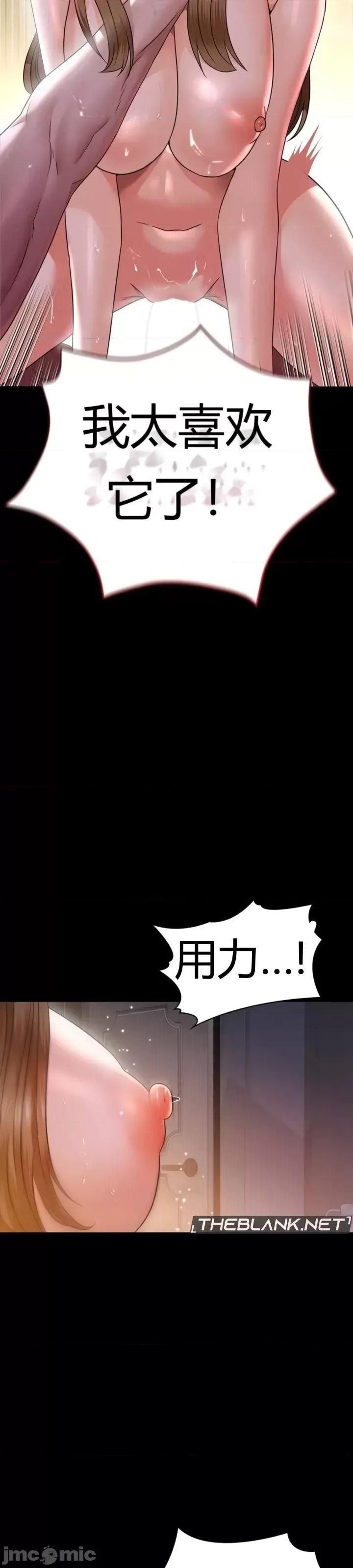 继母的过去 [reze个人汉化] 继母的过去 第10页