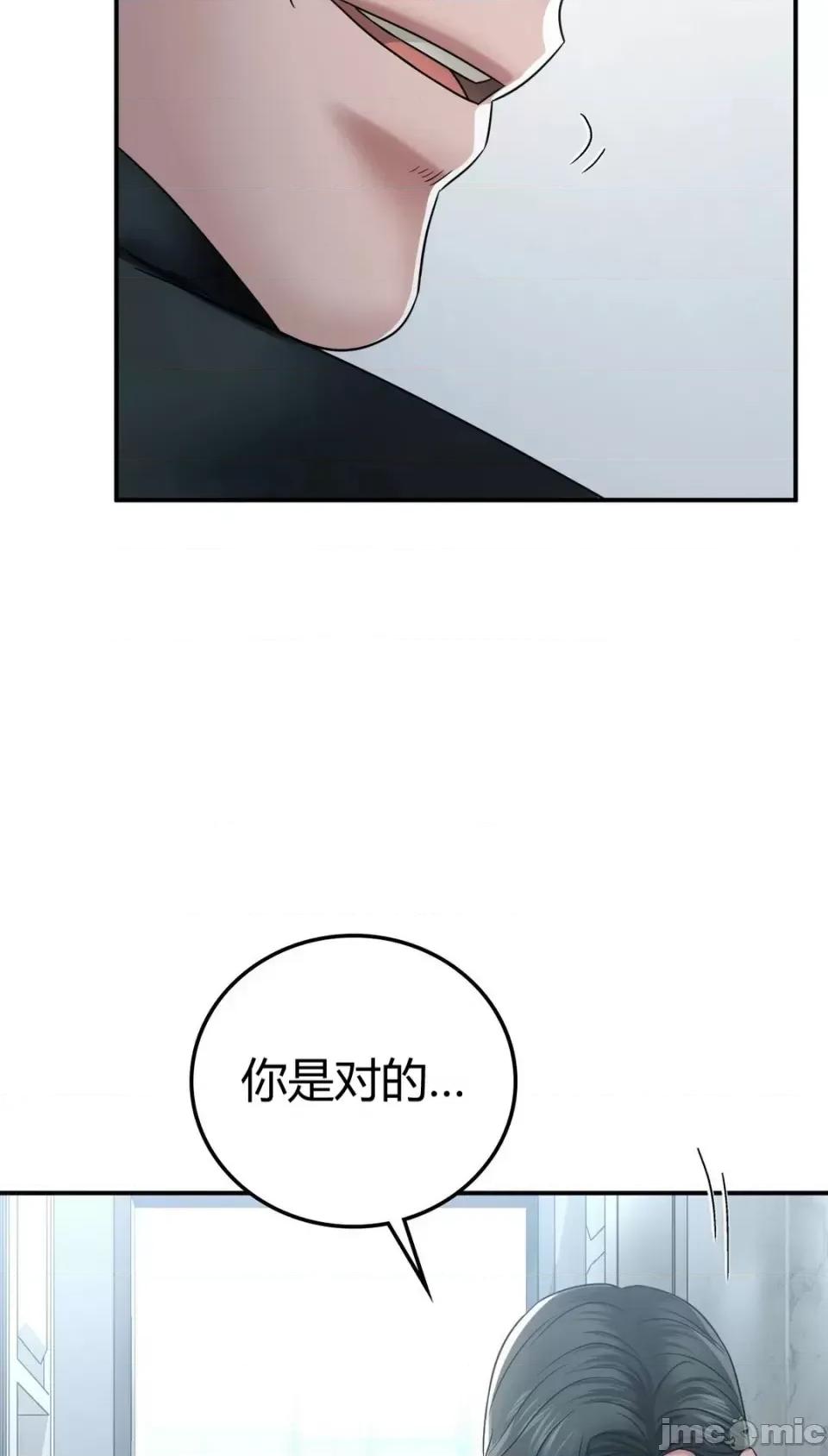 继母的过去 继母的过去第二话 第33页