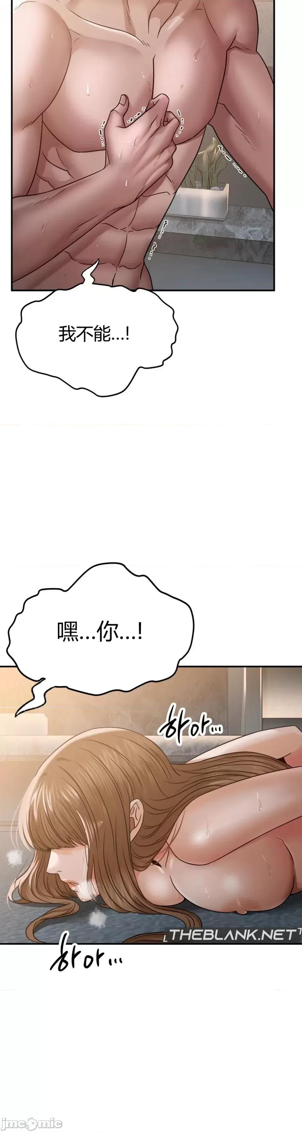 继母的过去 继母的过去第二话 第46页