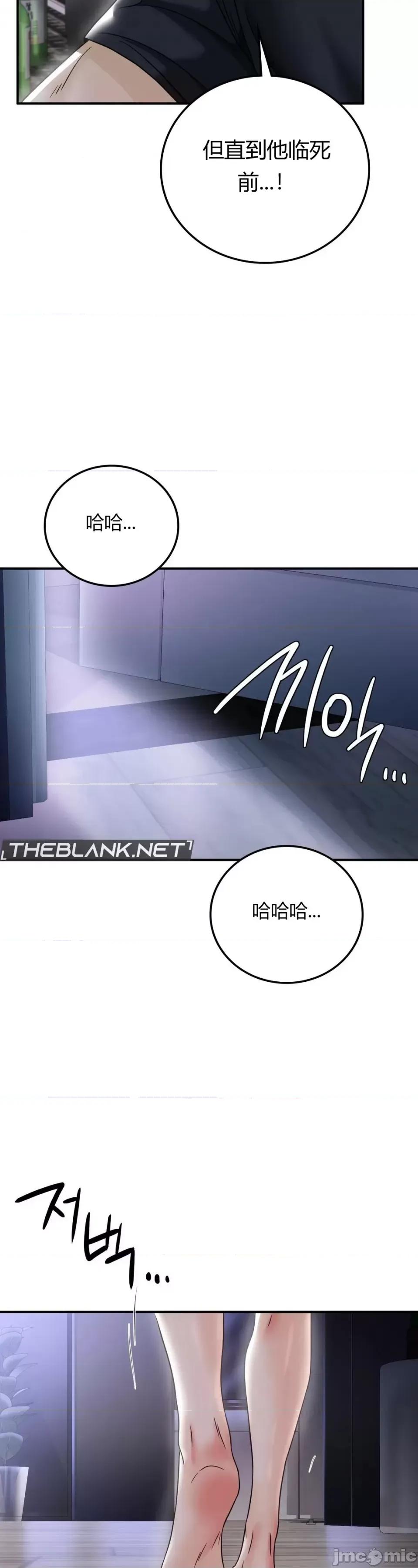 继母的过去 继母的过去第3话 第10页