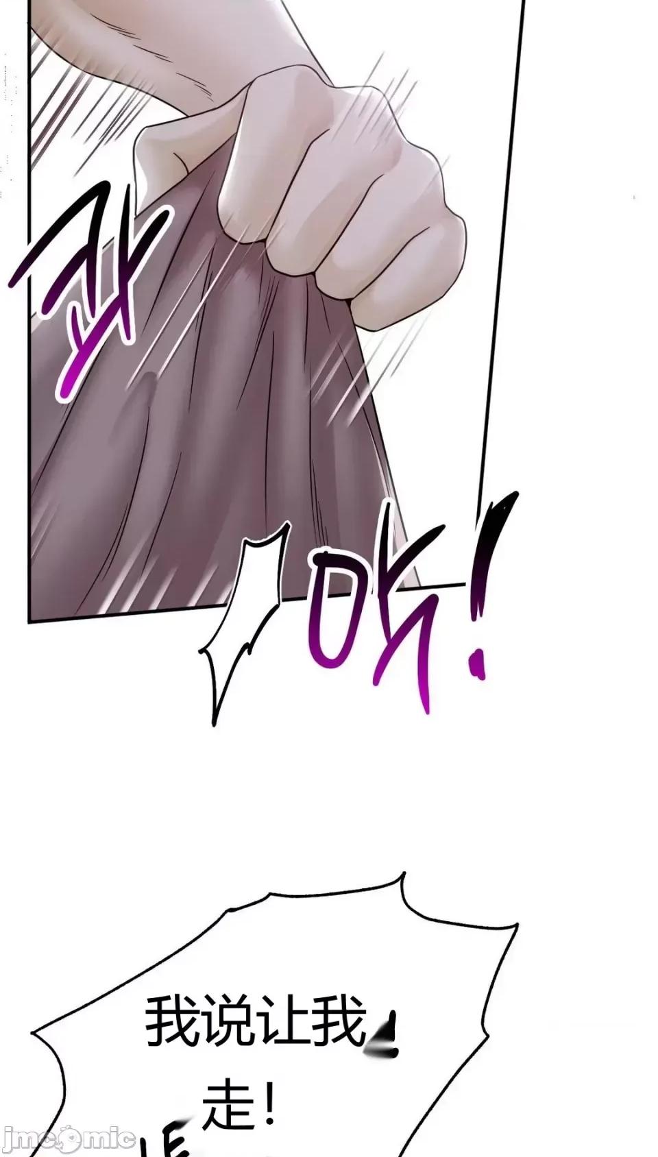 继母的过去 继母的过去第3话 第33页