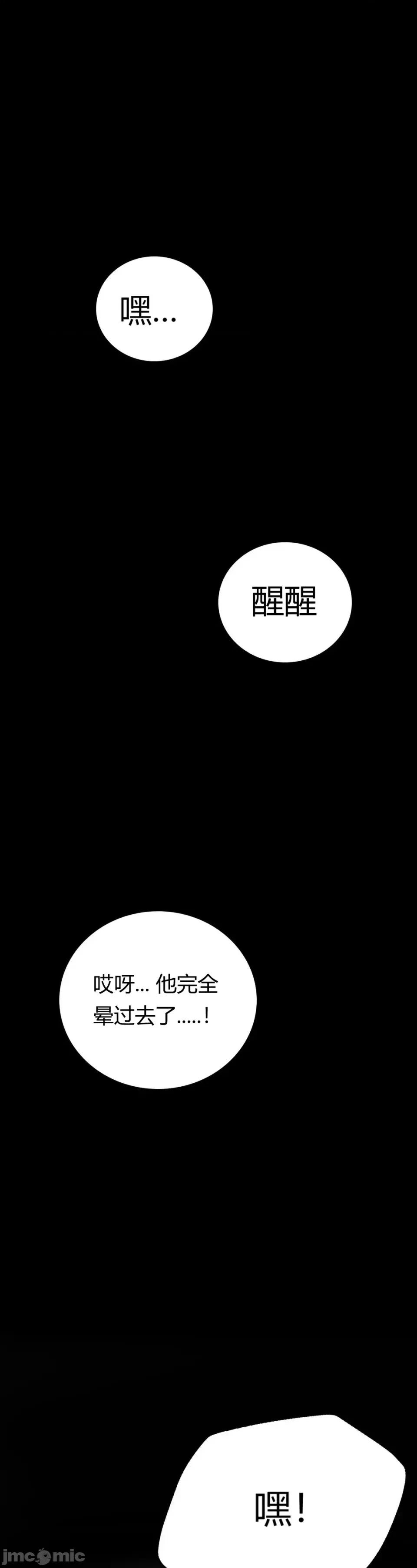 继母的过去 继母的过去第5话 第1页