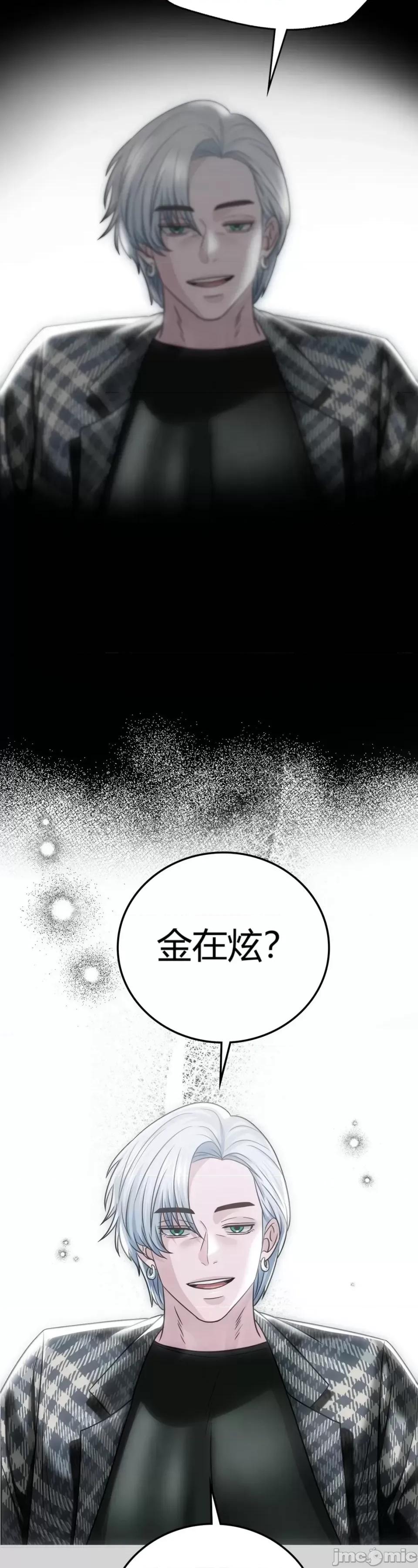 继母的过去 继母的过去第5话 第2页