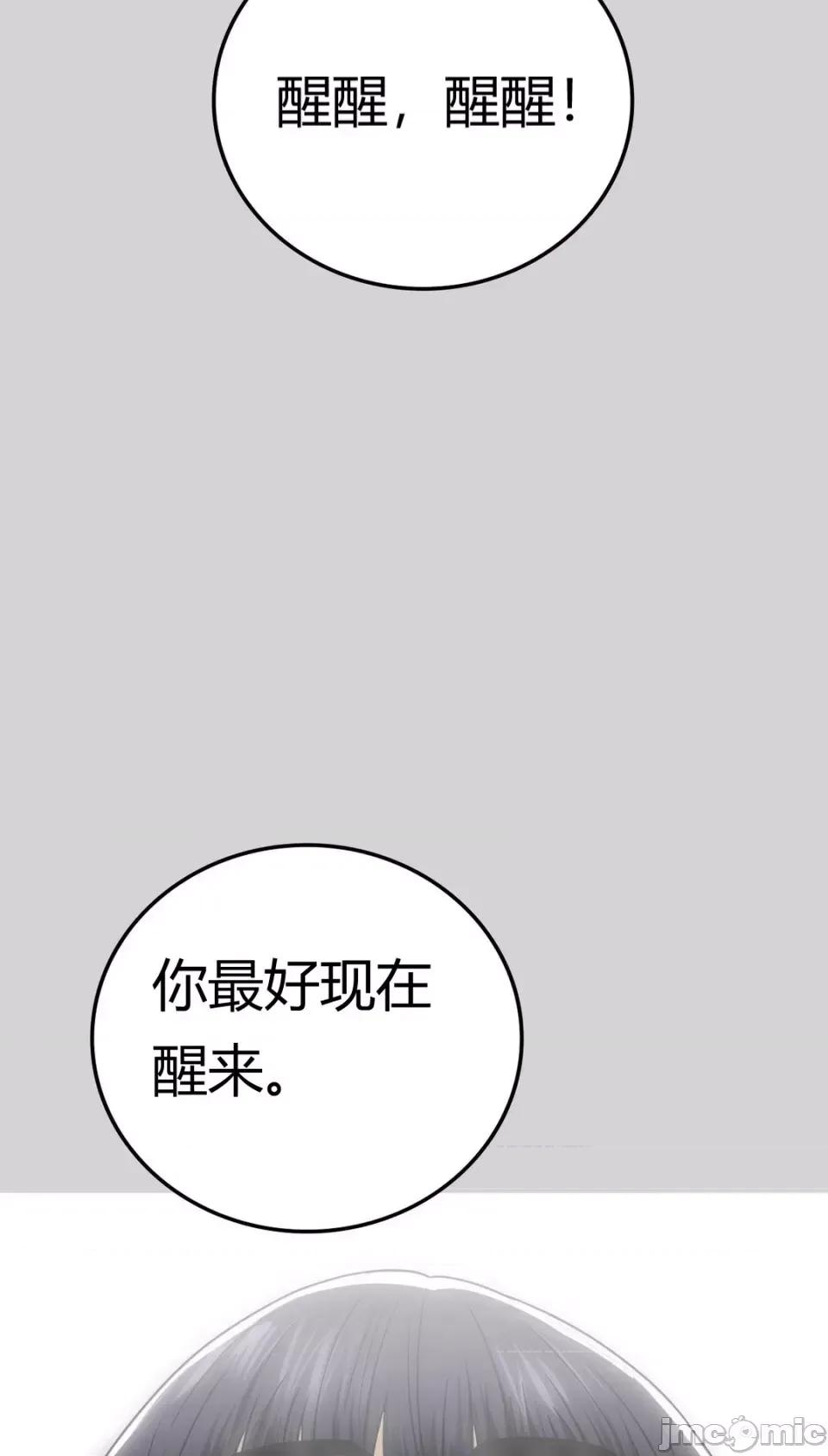 继母的过去 继母的过去第5话 第3页