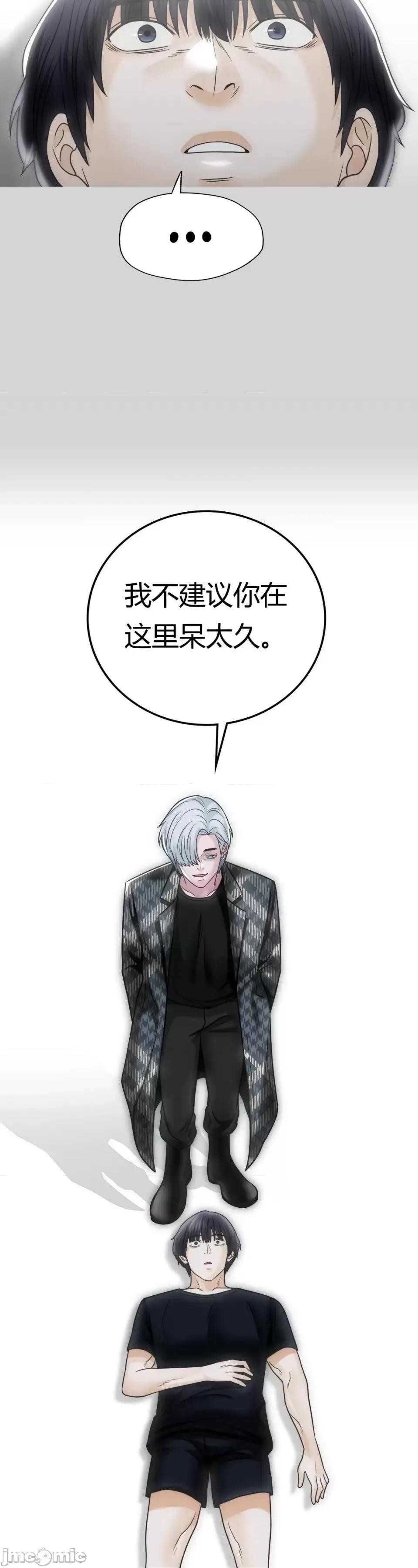 继母的过去 继母的过去第5话 第4页